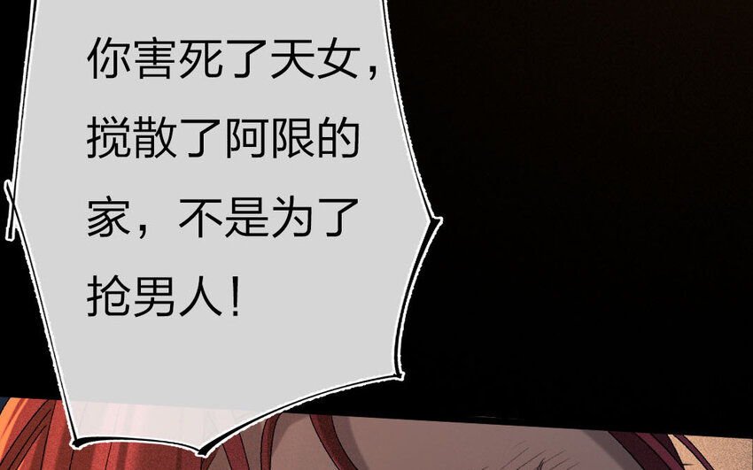 95 第92话  天女羽衣篇（十二）(1/2)-第93话