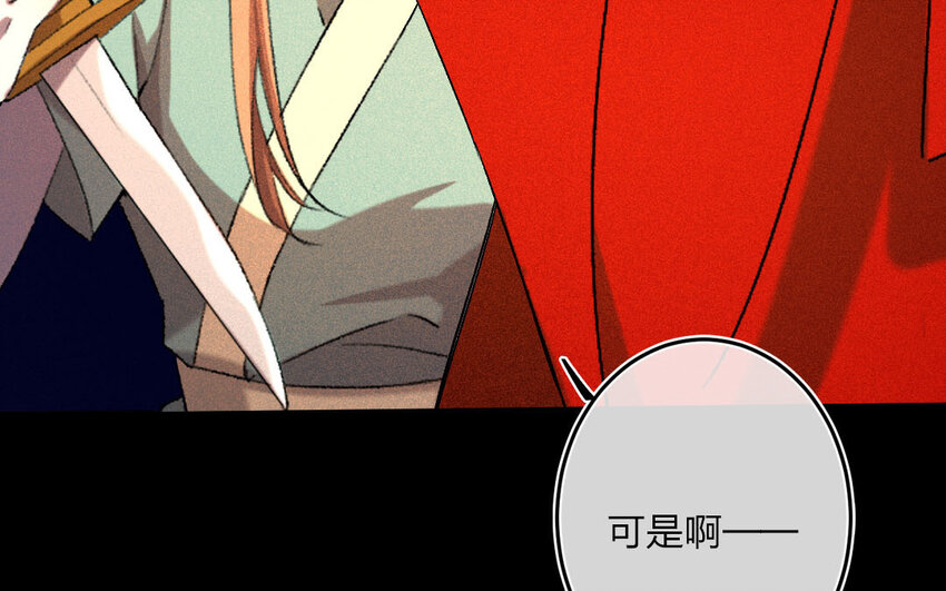 95 第92话  天女羽衣篇（十二）(1/2)-第93话