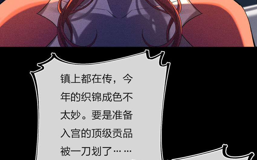 95 第92话  天女羽衣篇（十二）(1/2)-第93话