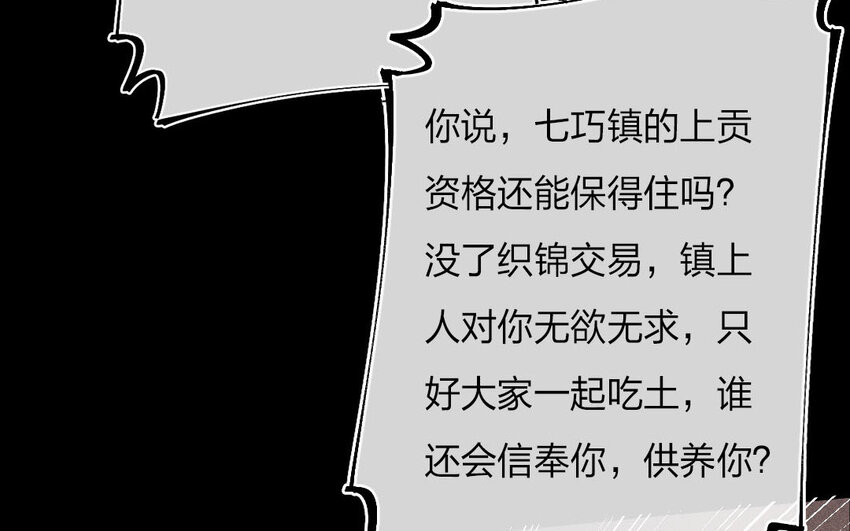 95 第92话  天女羽衣篇（十二）(1/2)-第93话