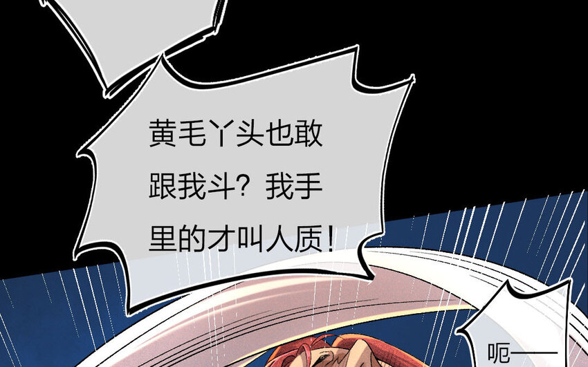 95 第92话  天女羽衣篇（十二）(1/2)-第93话