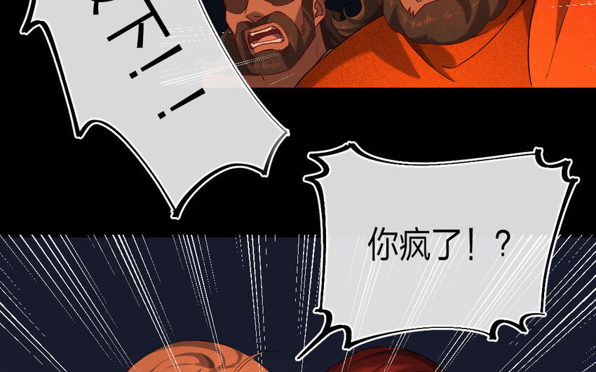 97 第94话  天女羽衣篇（十四）(1/2)-第95话