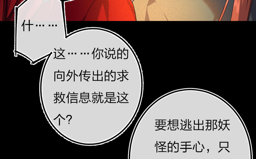 97 第94话  天女羽衣篇（十四）(1/2)-第95话