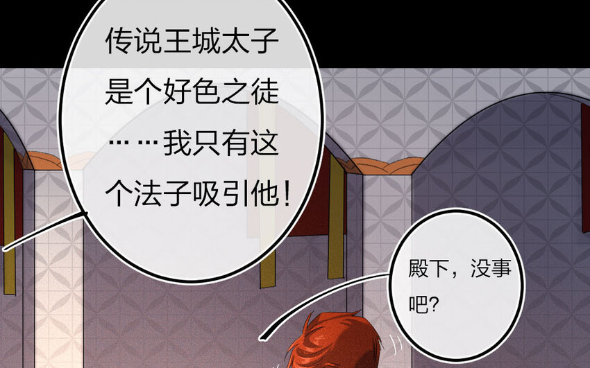 97 第94话  天女羽衣篇（十四）(1/2)-第95话