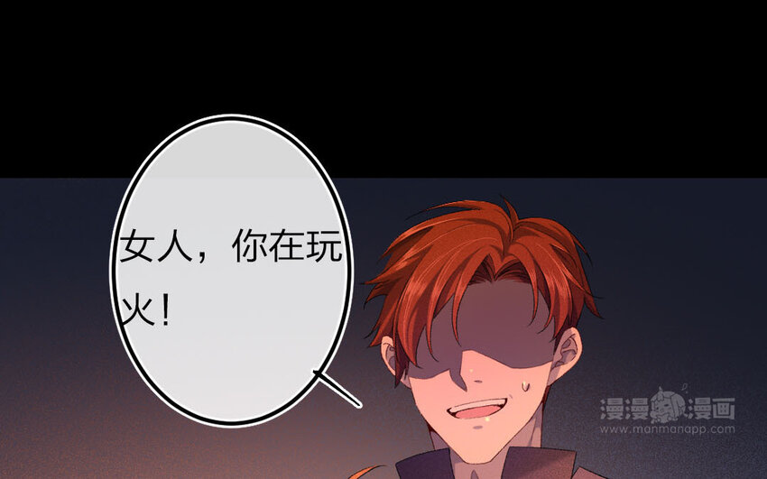 97 第94话  天女羽衣篇（十四）(1/2)-第95话