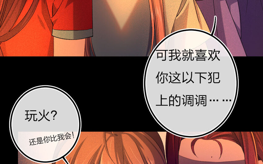 97 第94话  天女羽衣篇（十四）(1/2)-第95话