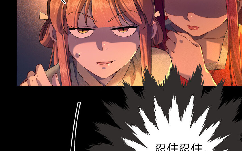 97 第94话  天女羽衣篇（十四）(1/2)-第95话