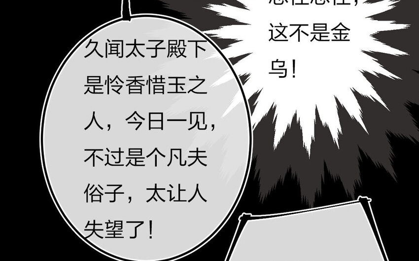 97 第94话  天女羽衣篇（十四）(1/2)-第95话