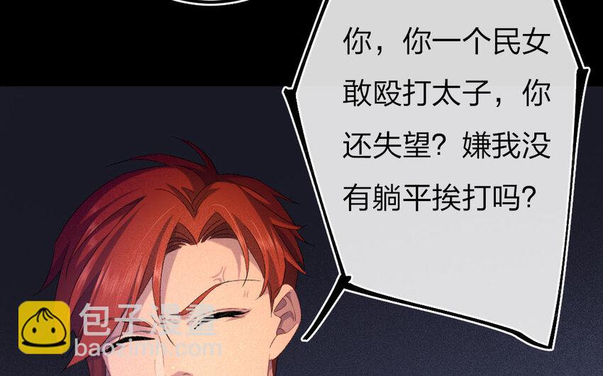 97 第94话  天女羽衣篇（十四）(1/2)-第95话