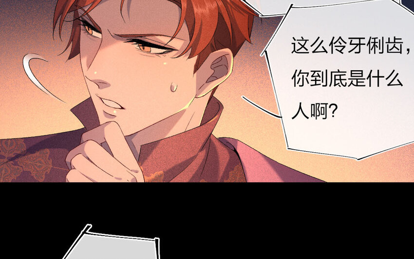 97 第94话  天女羽衣篇（十四）(1/2)-第95话