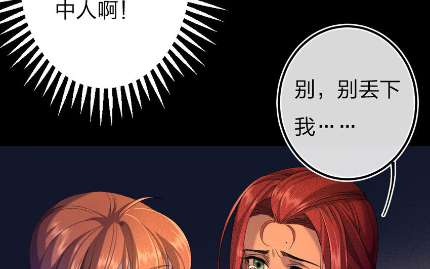 97 第94话  天女羽衣篇（十四）(1/2)-第95话