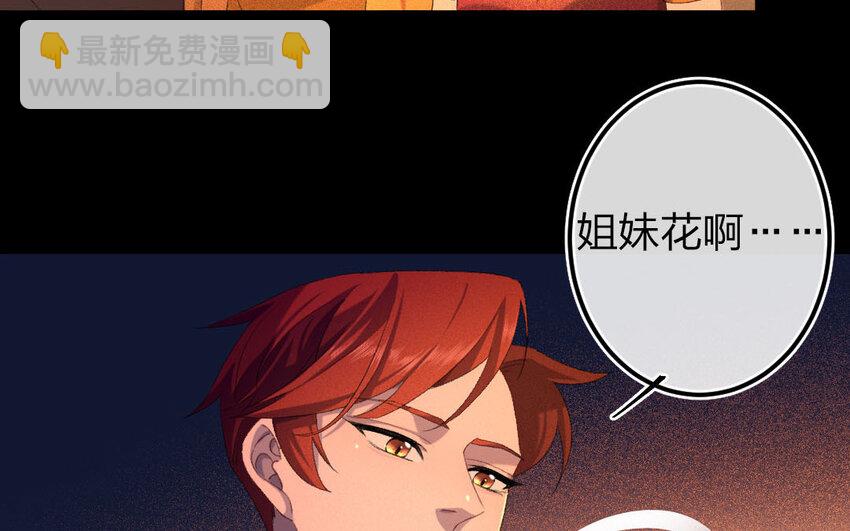 97 第94话  天女羽衣篇（十四）(1/2)-第95话