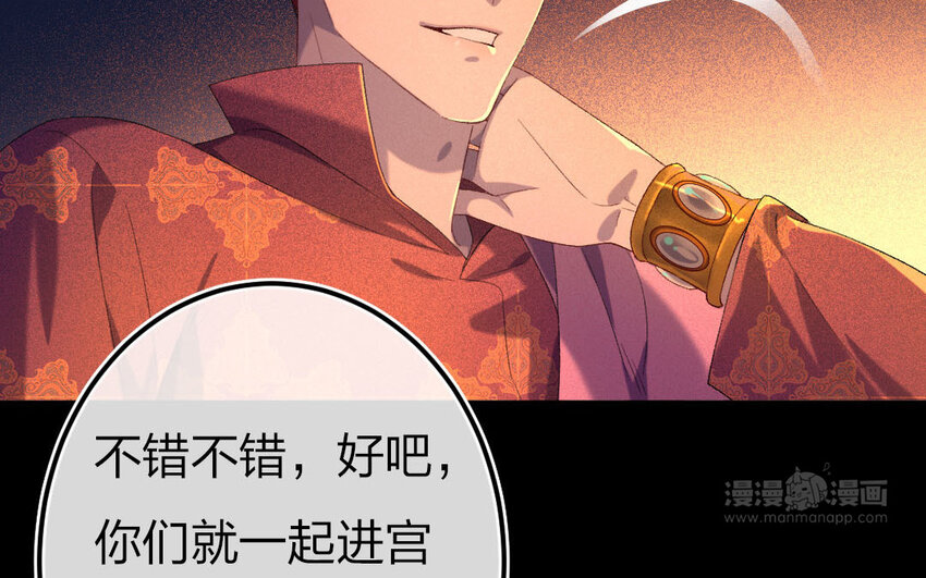 97 第94话  天女羽衣篇（十四）(1/2)-第95话