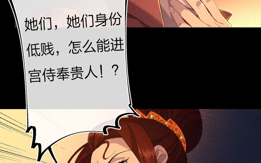 97 第94话  天女羽衣篇（十四）(1/2)-第95话