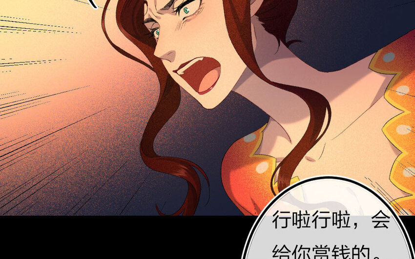 97 第94话  天女羽衣篇（十四）(1/2)-第95话