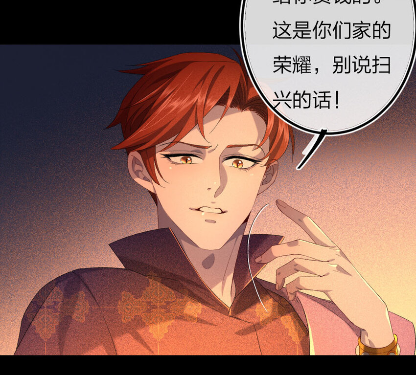 97 第94话  天女羽衣篇（十四）(1/2)-第95话