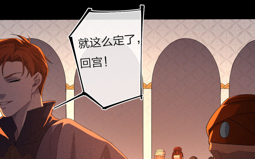 97 第94话  天女羽衣篇（十四）(1/2)-第95话