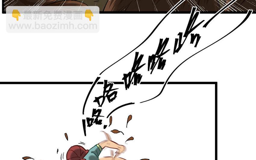 99 第96话  天女羽衣（十六）(1/2)-第97话