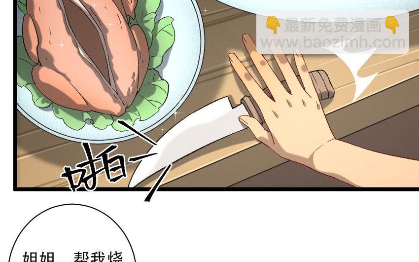 99 第96话  天女羽衣（十六）(1/2)-第97话