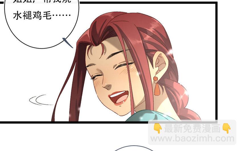 99 第96话  天女羽衣（十六）(1/2)-第97话