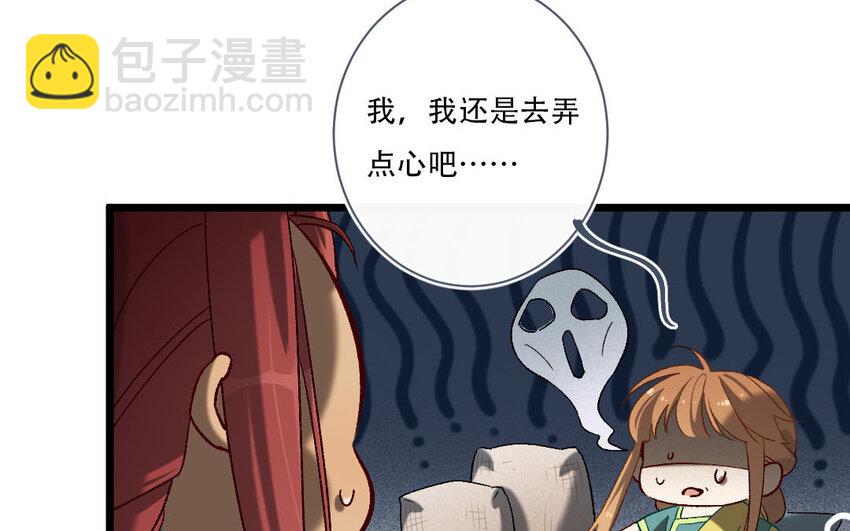 99 第96话  天女羽衣（十六）(1/2)-第97话