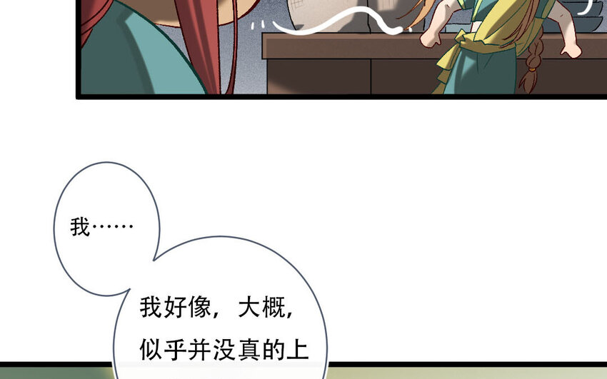 99 第96话  天女羽衣（十六）(1/2)-第97话