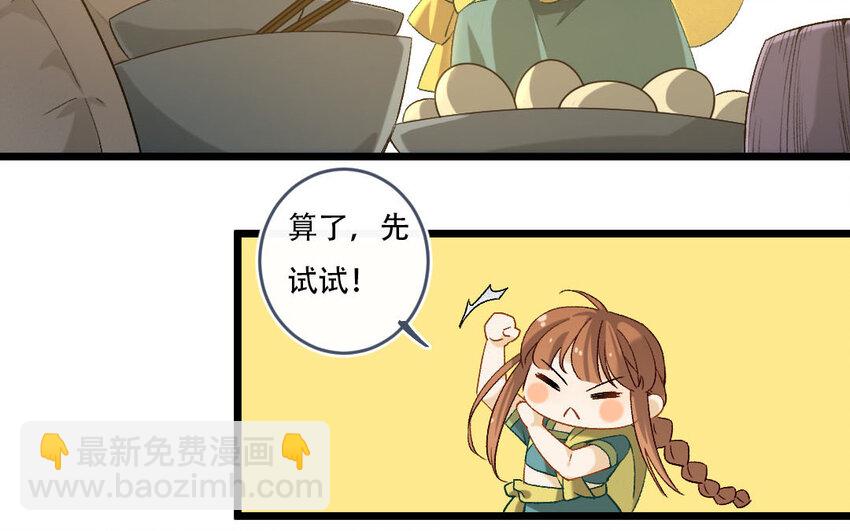 99 第96话  天女羽衣（十六）(1/2)-第97话