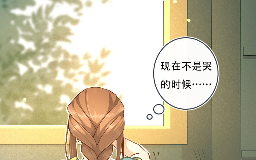 99 第96话  天女羽衣（十六）(1/2)-第97话