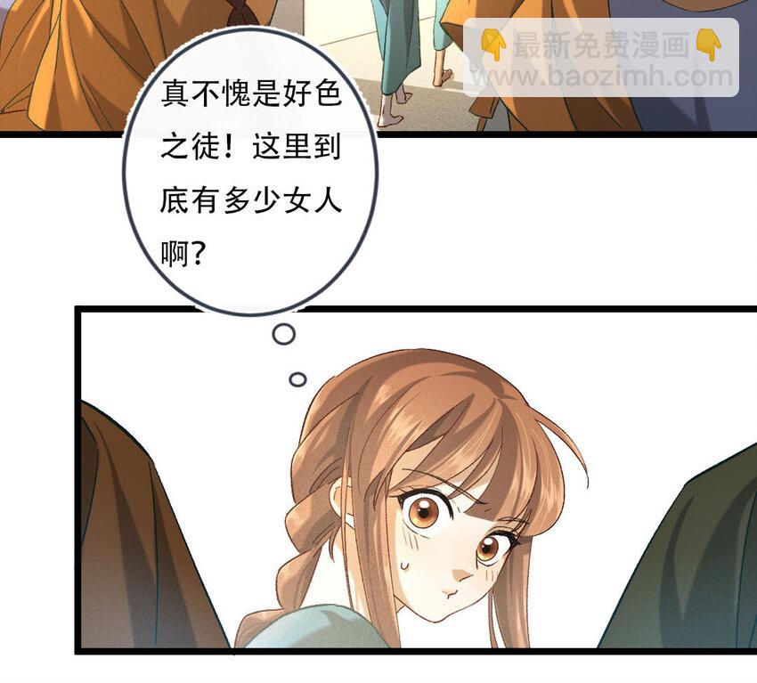 99 第96话  天女羽衣（十六）(1/2)-第97话