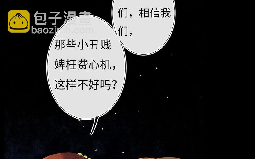 101 第98回  天女羽衣（十八）(1/3)-第99话