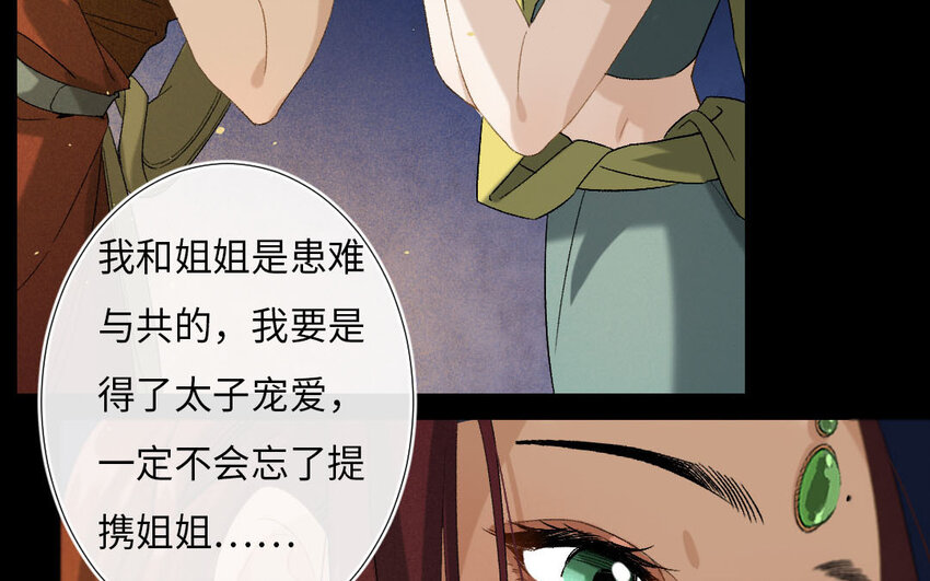 101 第98回  天女羽衣（十八）(1/3)-第99话