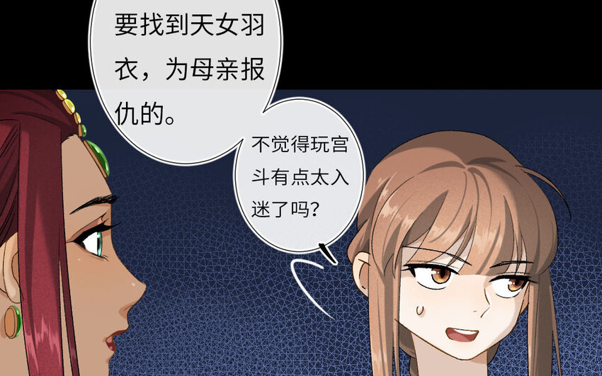 101 第98回  天女羽衣（十八）(1/3)-第99话