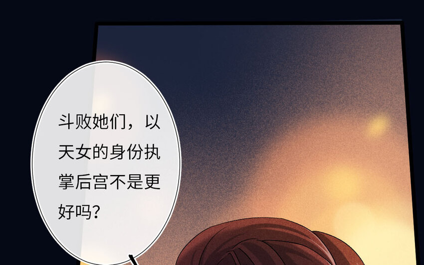 101 第98回  天女羽衣（十八）(1/3)-第99话