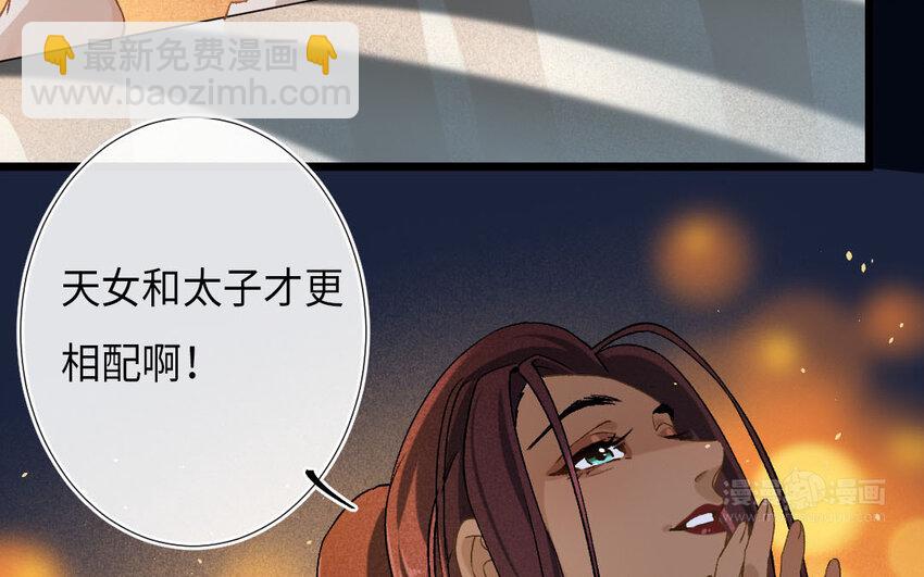 101 第98回  天女羽衣（十八）(1/3)-第99话