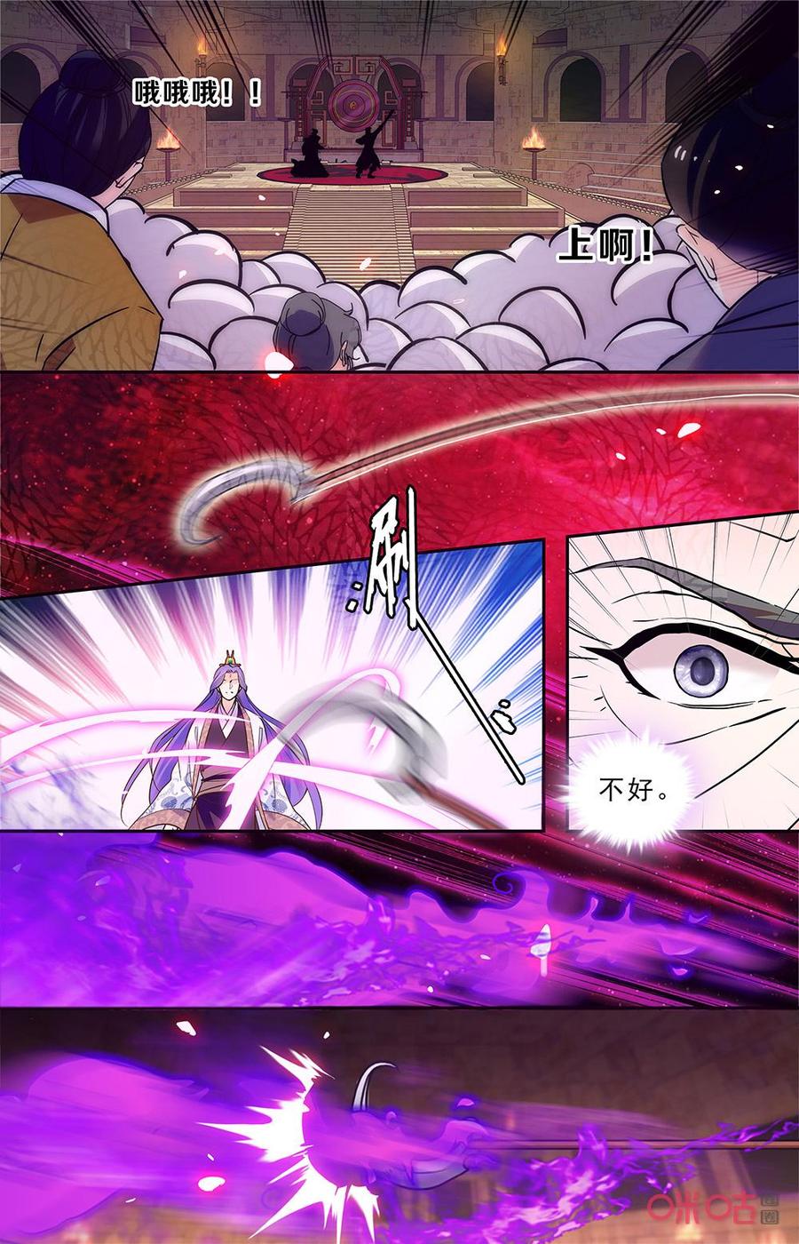 月之國度 - 第174下話：短暫分離 - 3