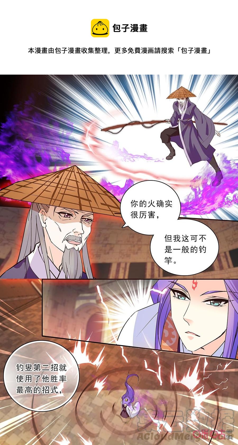 月之國度 - 第174下話：短暫分離 - 1