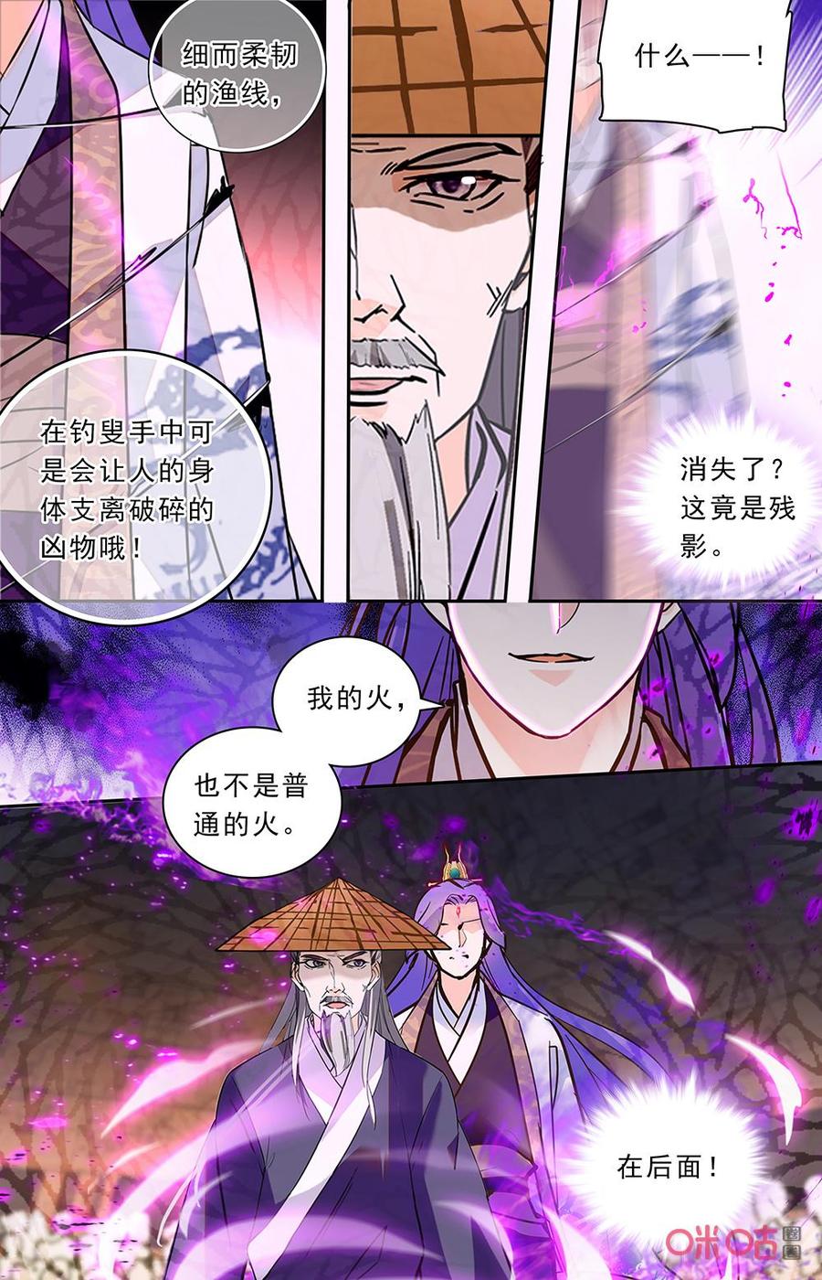月之國度 - 第174下話：短暫分離 - 2