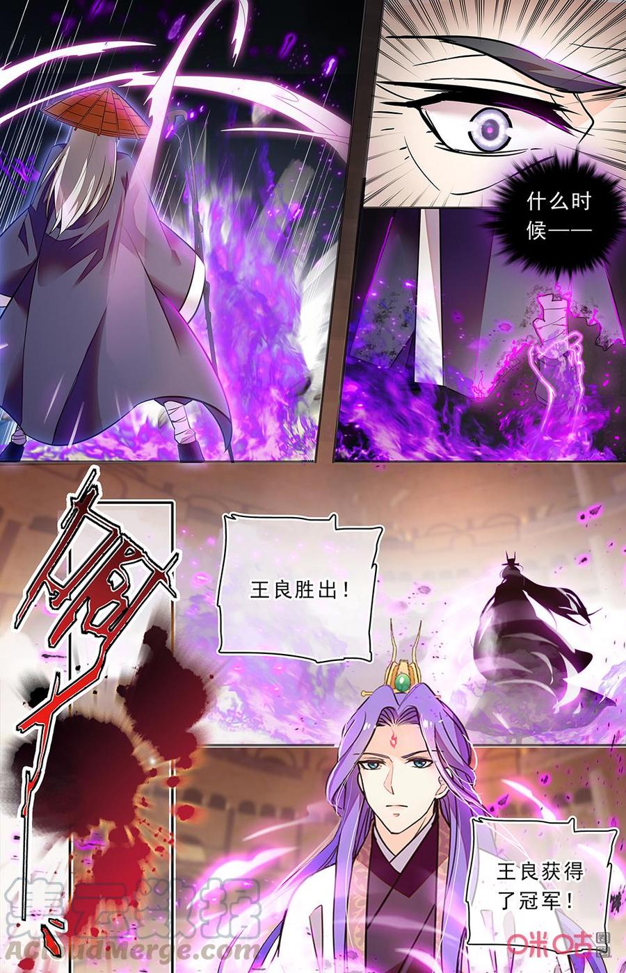 月之國度 - 第174下話：短暫分離 - 3