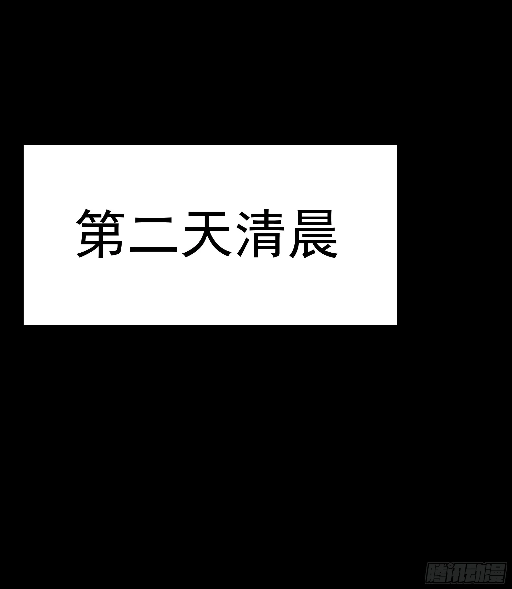 月墜重明 - 若哪天我不在了，它也好保護你(1/2) - 3