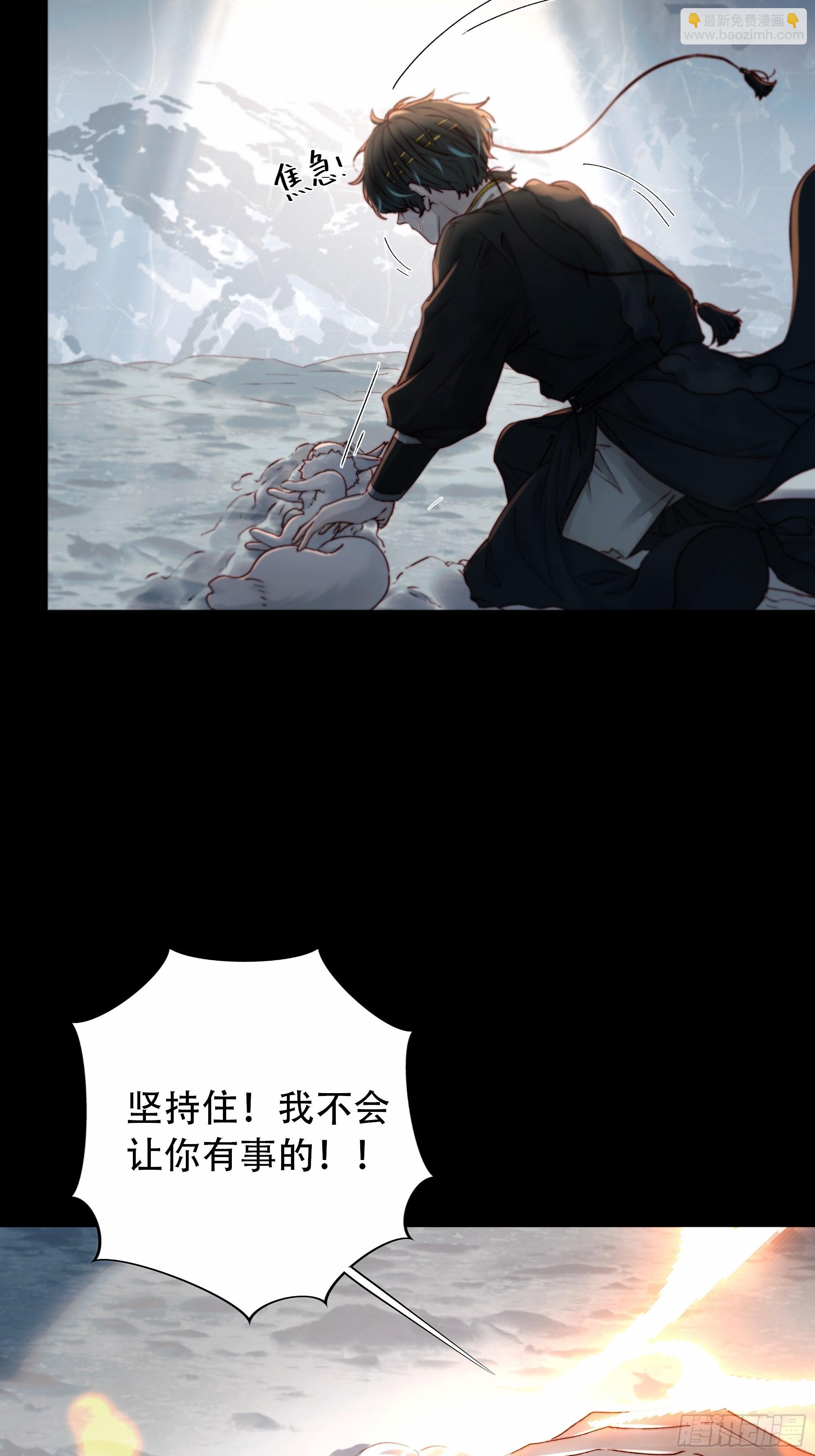 月墜重明 - 96 抱歉了，我還不能讓你救他…(1/2) - 5