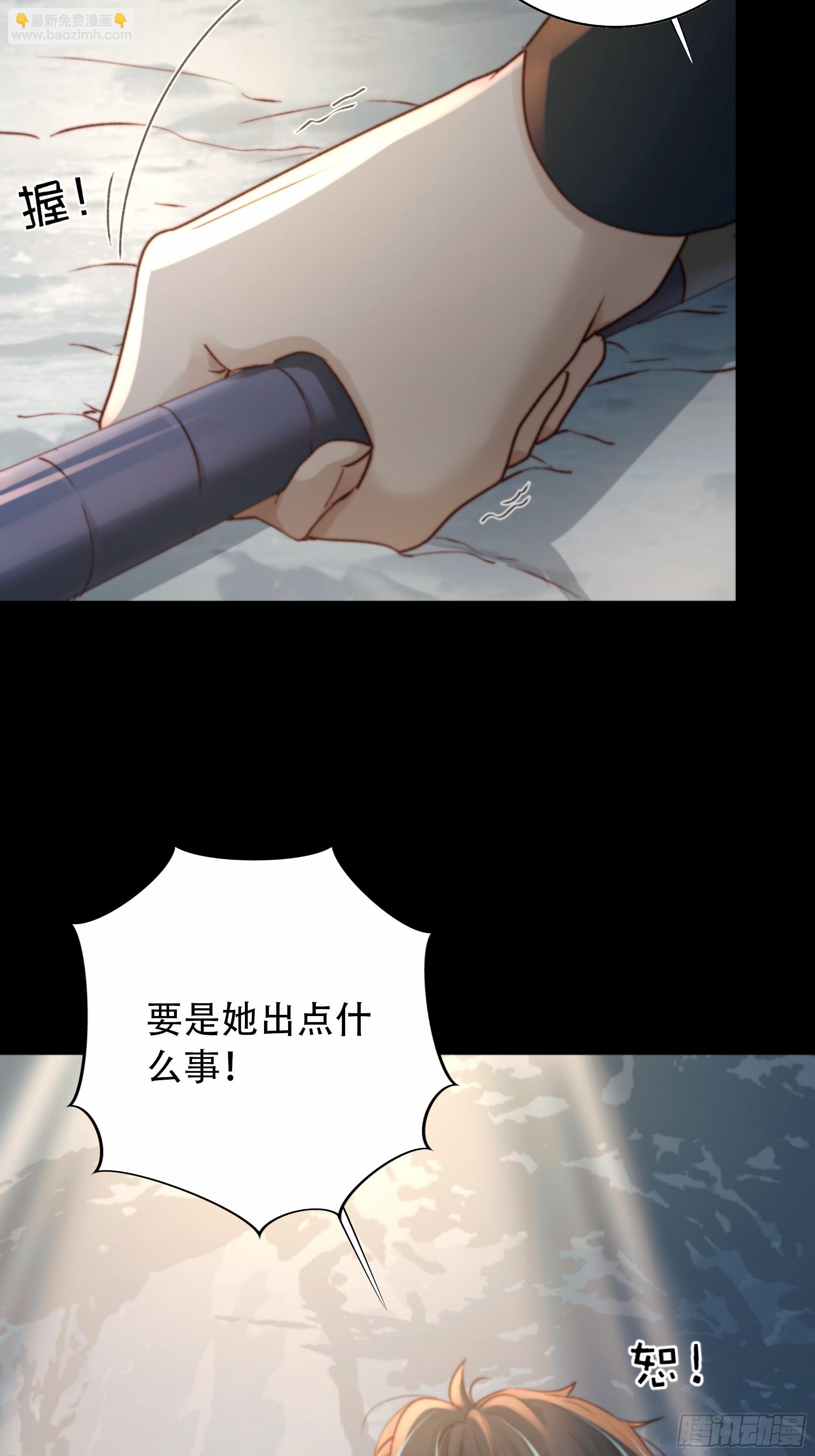 月墜重明 - 96 抱歉了，我還不能讓你救他…(1/2) - 2