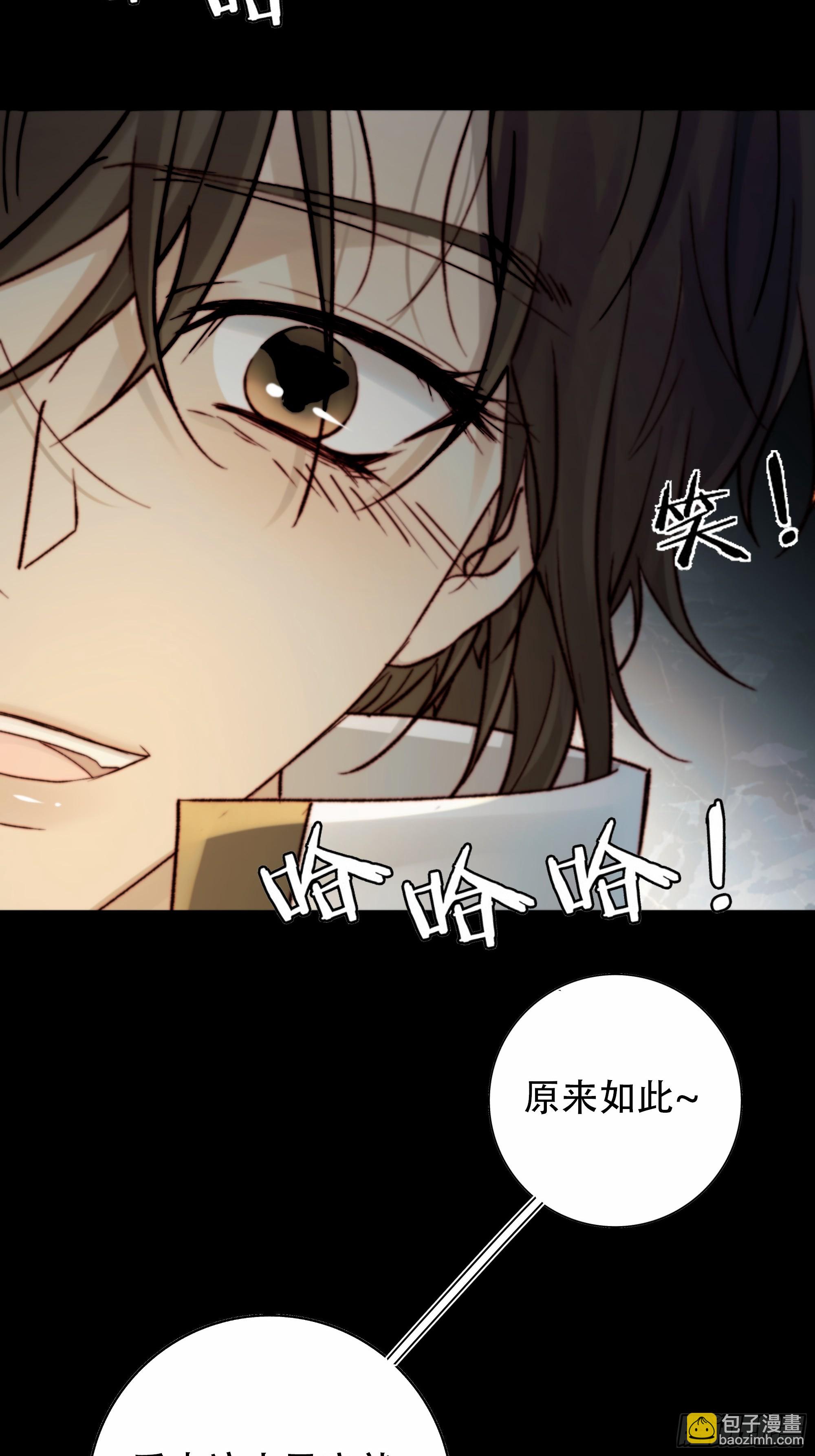 月墜重明 - 96 抱歉了，我還不能讓你救他…(1/2) - 5