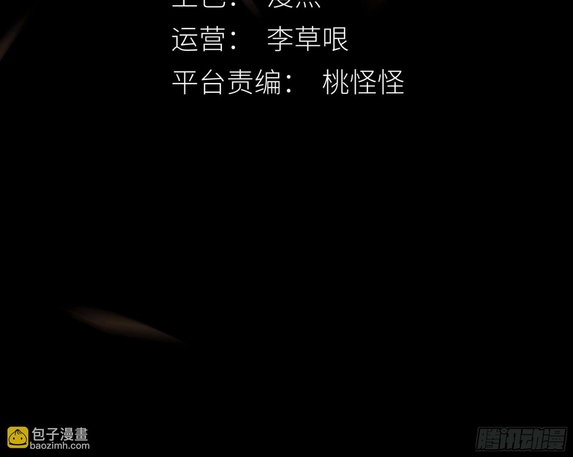 月墜重明 - 96 抱歉了，我還不能讓你救他…(1/2) - 3