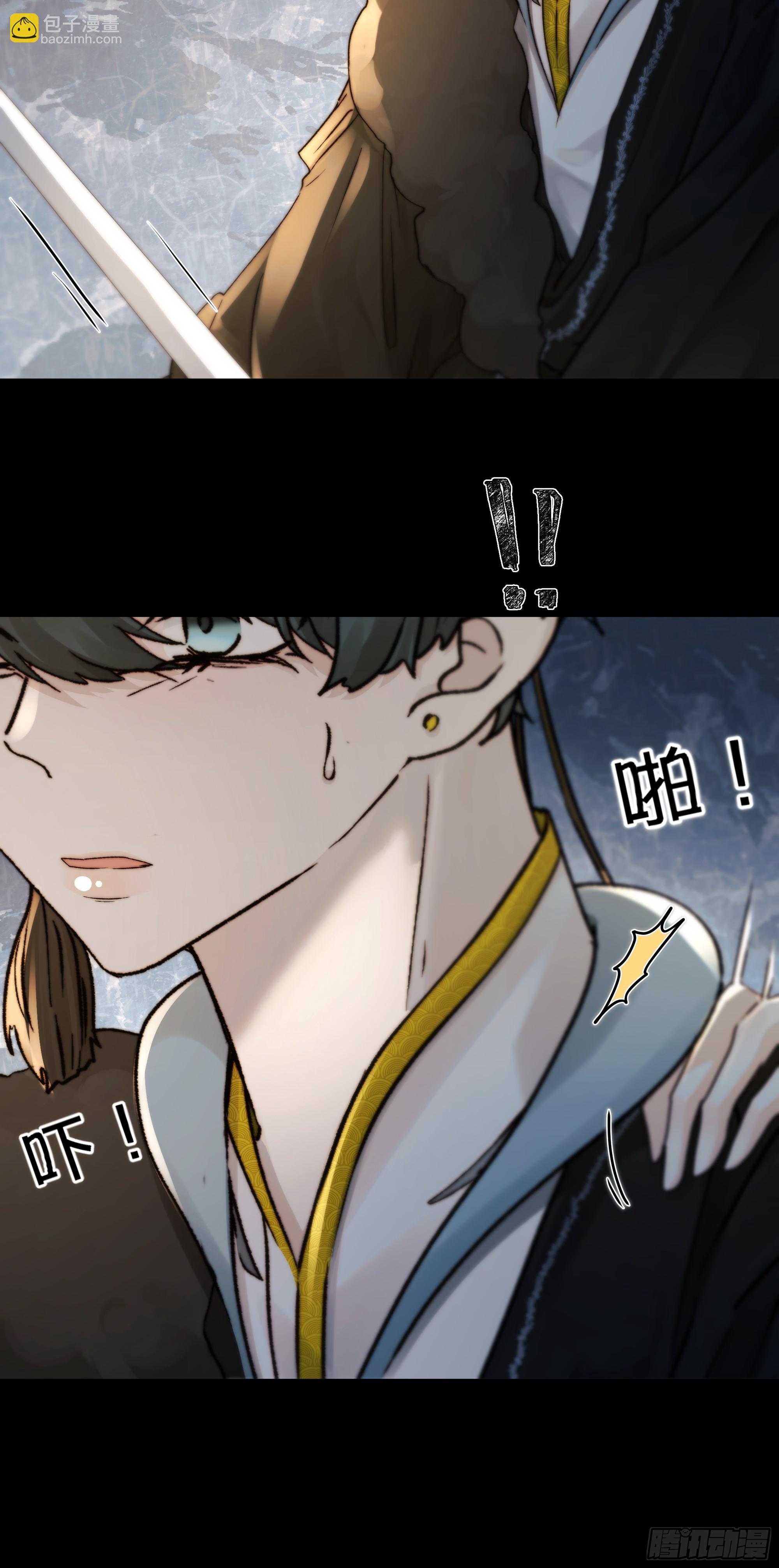 月墜重明 - 96 抱歉了，我還不能讓你救他…(1/2) - 7