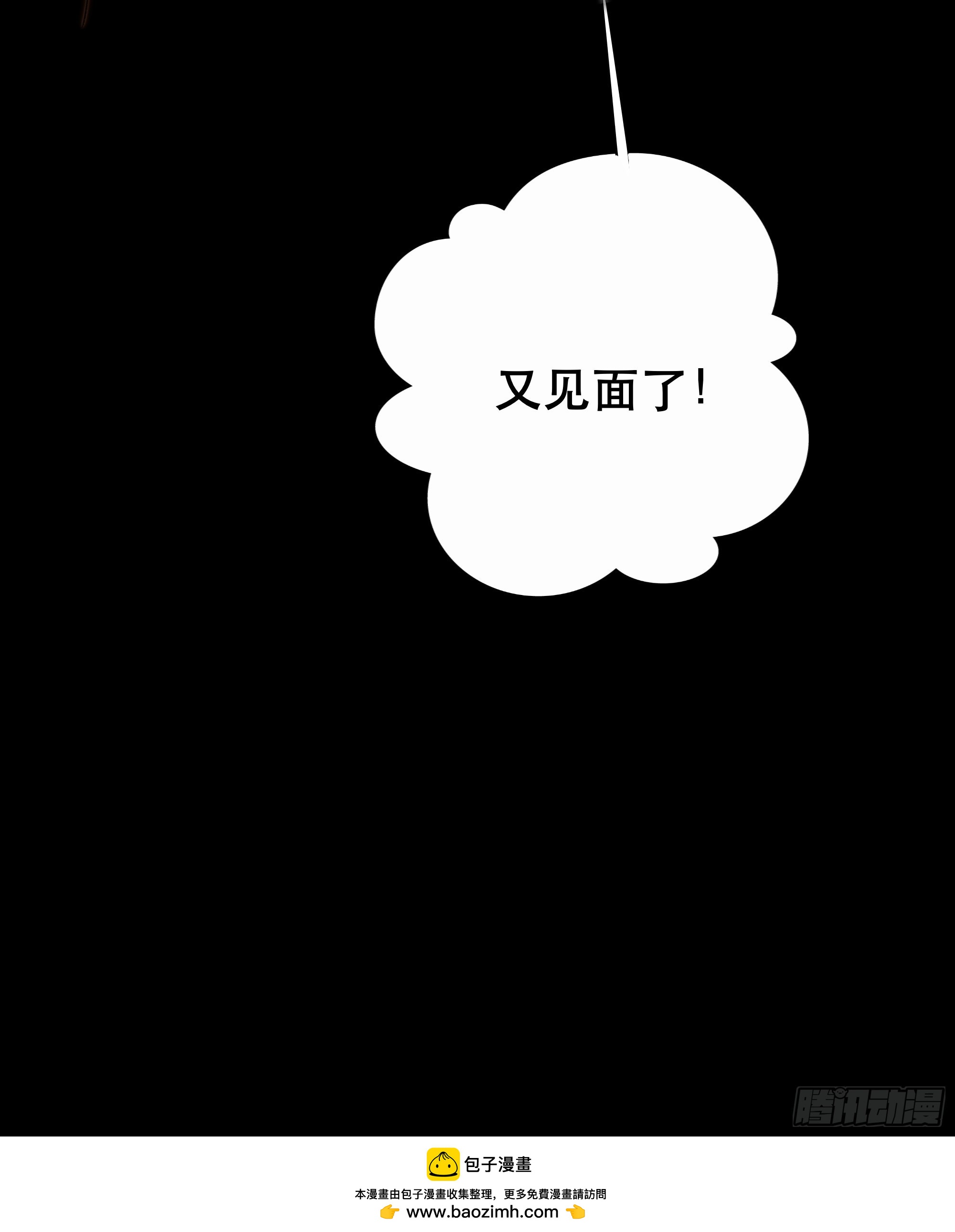 月墜重明 - 96 抱歉了，我還不能讓你救他…(1/2) - 2