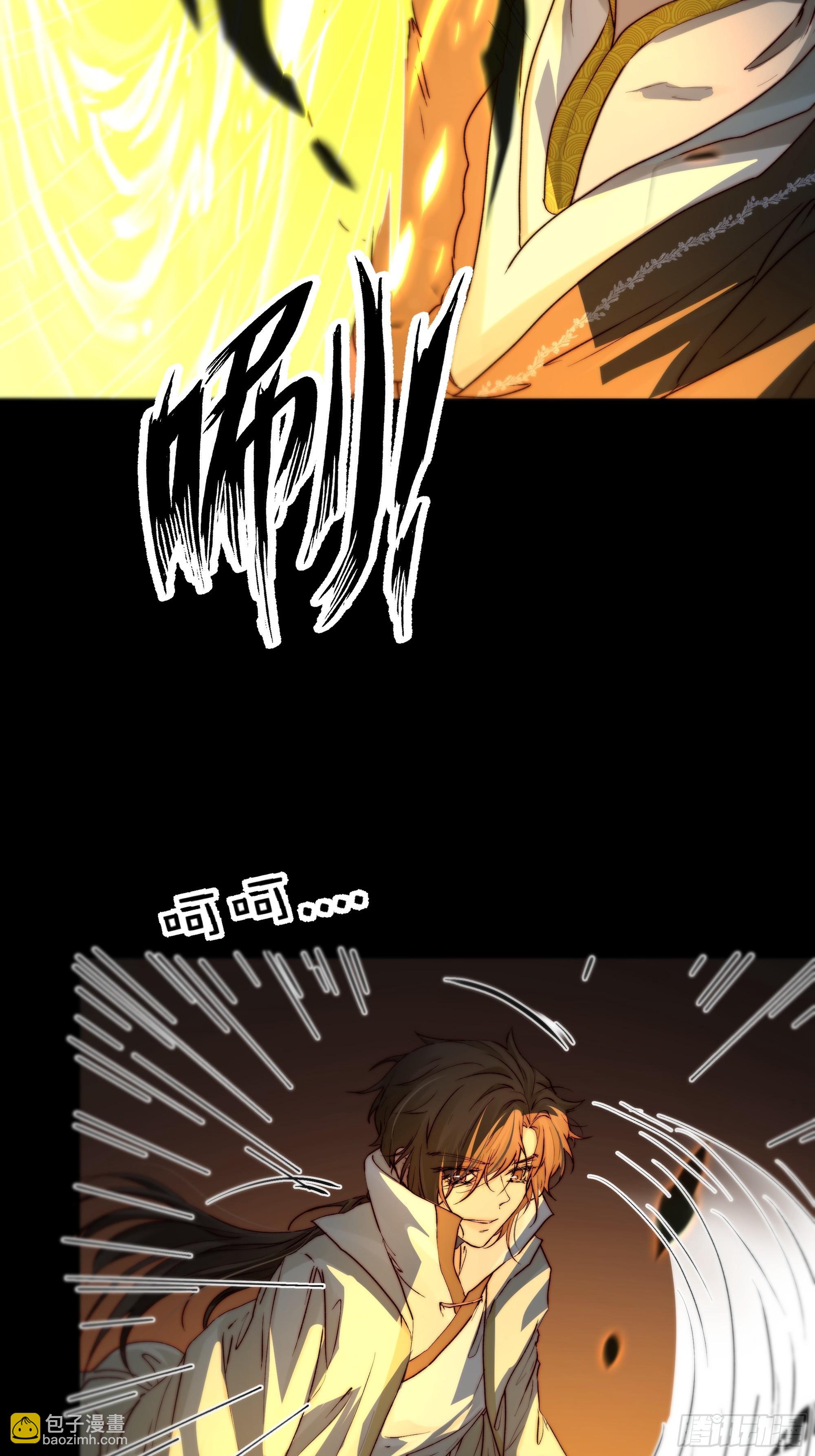 月墜重明 - 96 抱歉了，我還不能讓你救他…(1/2) - 6