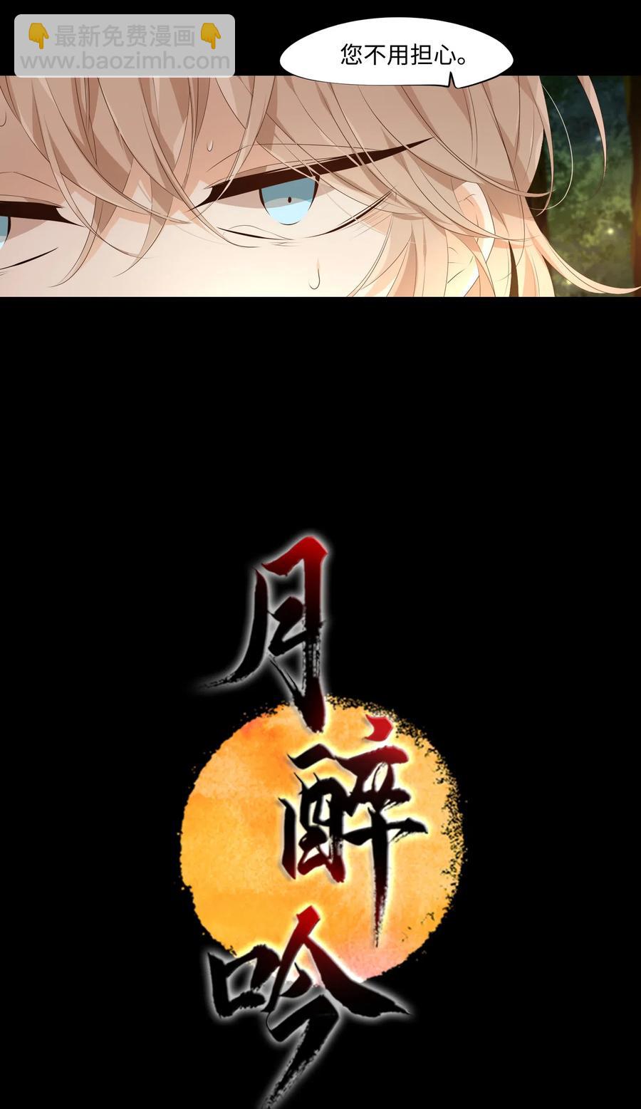 月醉吟 - 32 秋陰不散霜飛晚，留得枯荷聽雨聲 - 5