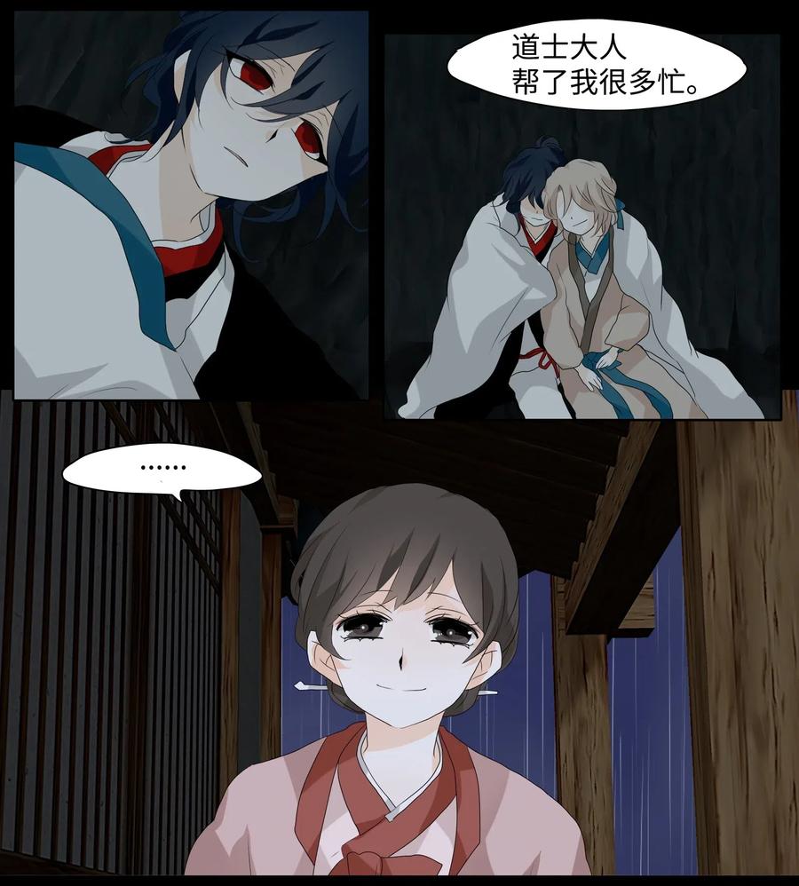 月醉吟 - 08 往事不堪回首 - 3