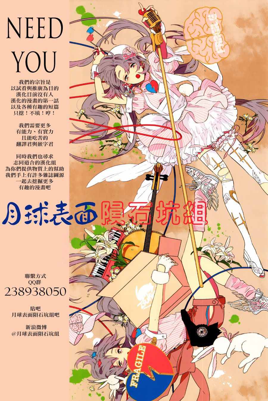 與分享生命的你做人生最後的夢 - 第1話 - 1
