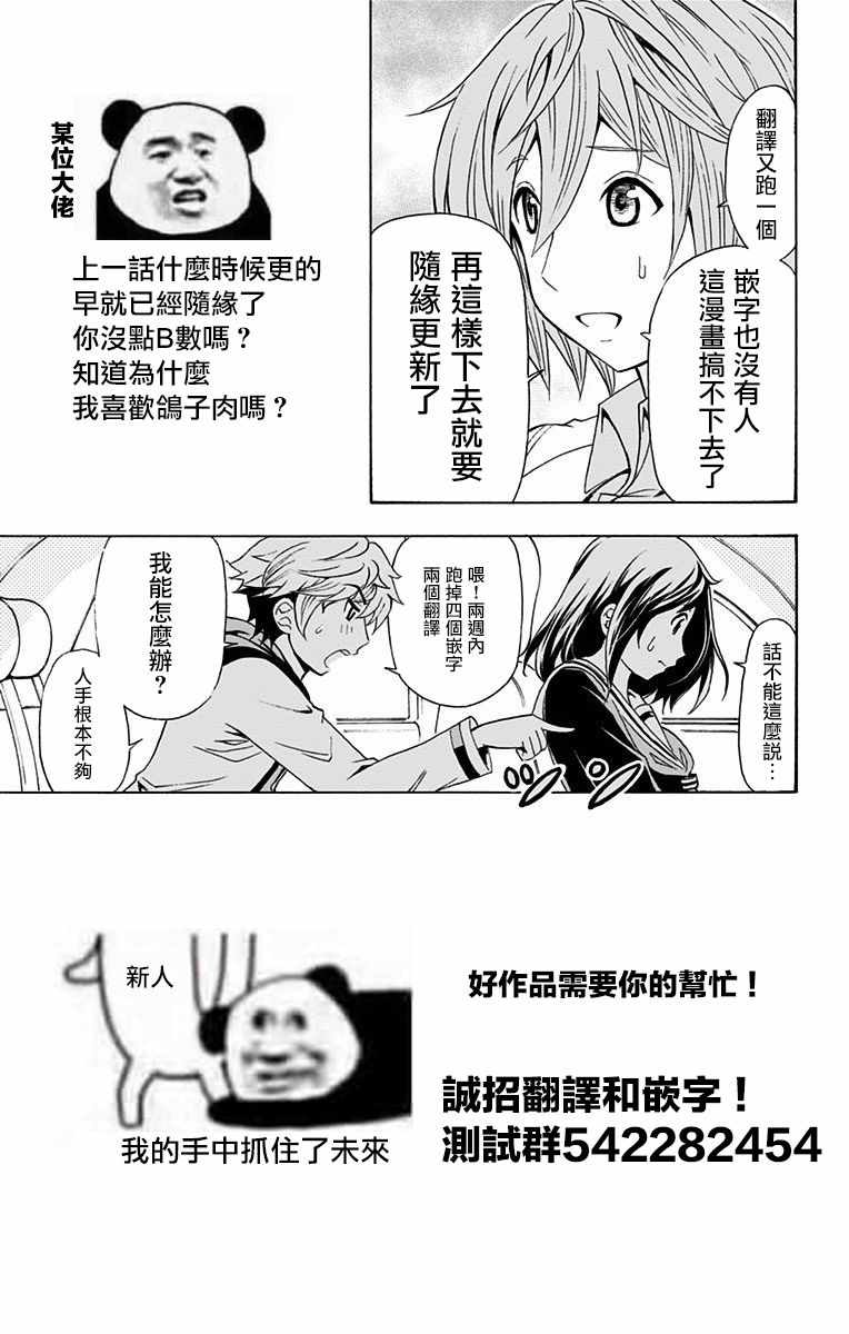 與分享生命的你做人生最後的夢 - 第9話 - 1